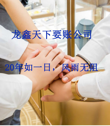 富平要账公司