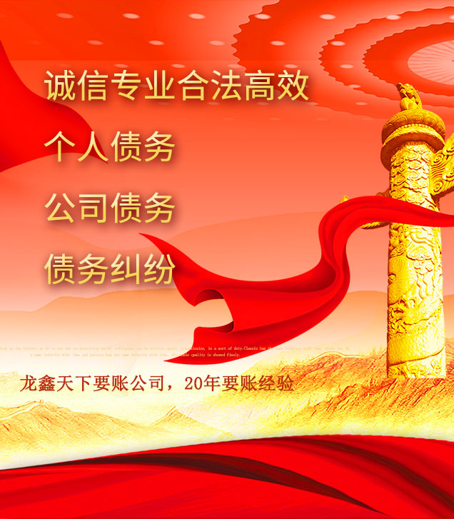 富平讨债公司